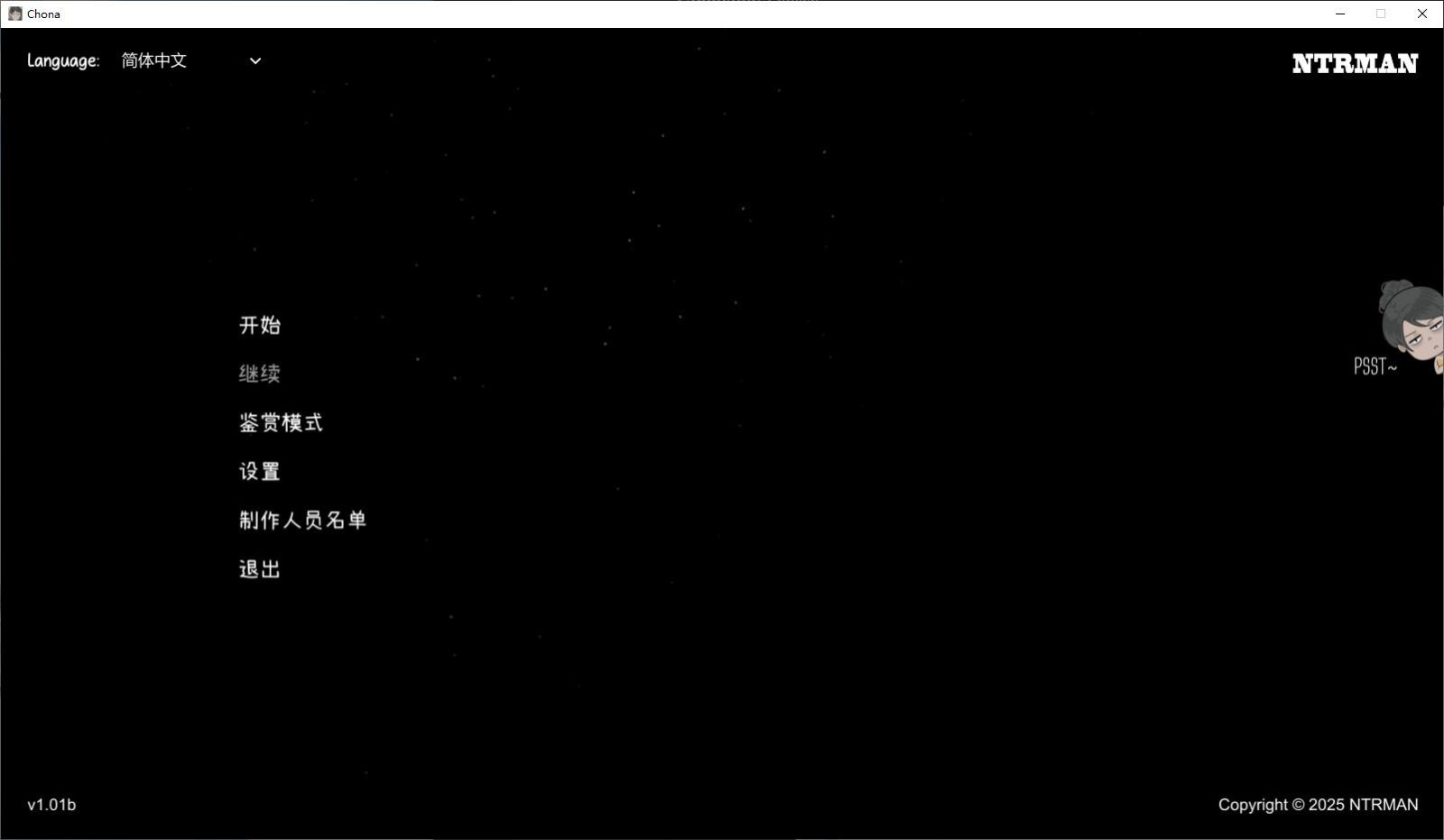 NTRMAN游戏合集 实机画面 页面配图 8