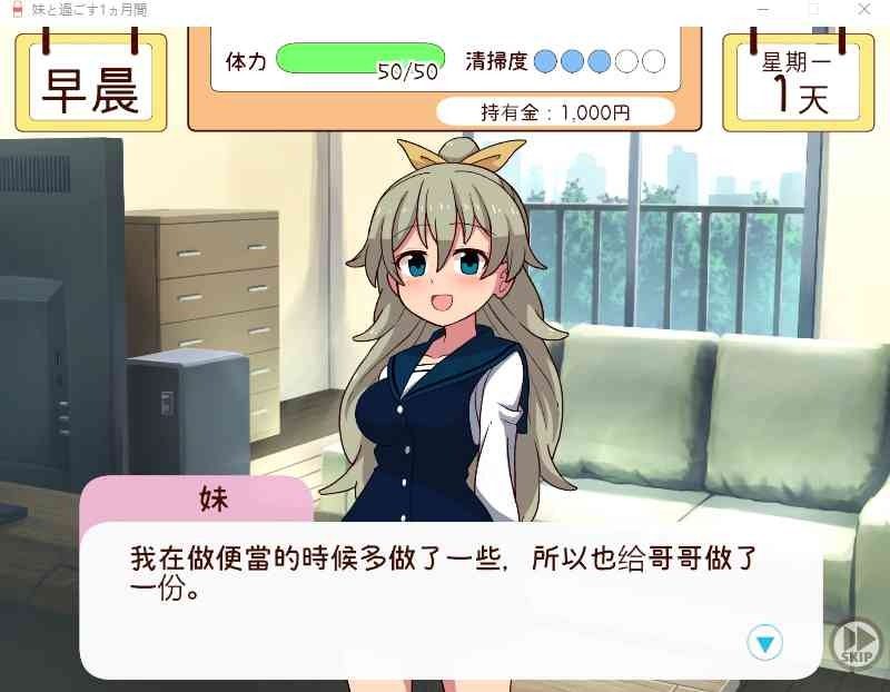 和妹妹一起的一个月 故事片段 画面 3