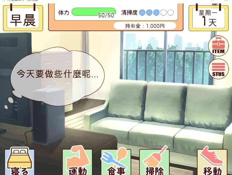 和妹妹一起的一个月 探索场景 演示图 6