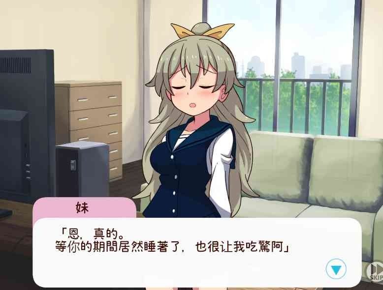 和妹妹一起的一个月 好感攻略 玩法截图 2