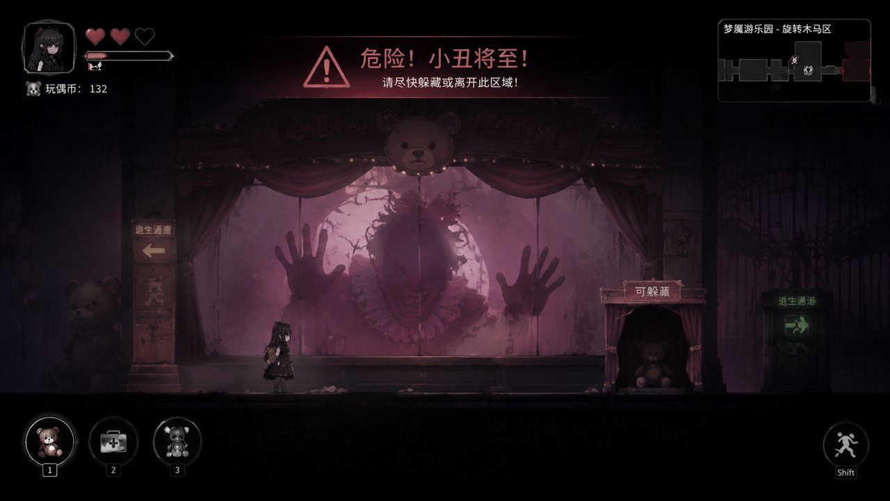 黑暗游乐园 支线内容 场景图 8