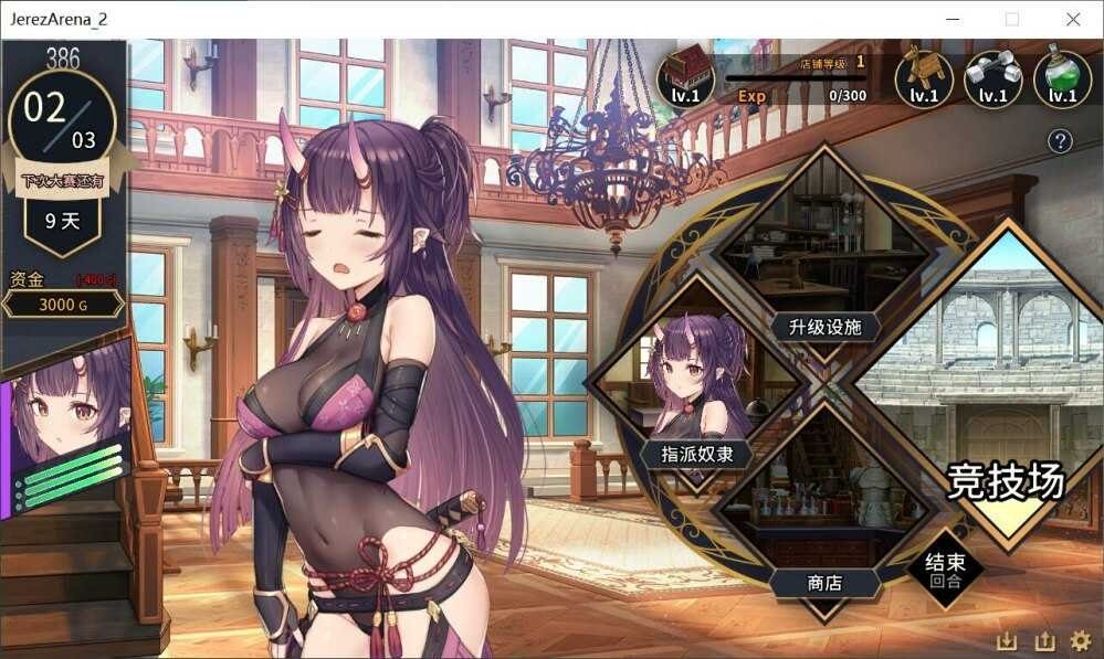 赫雷斯的角斗场Ⅱ 中文SLG 资料图 4