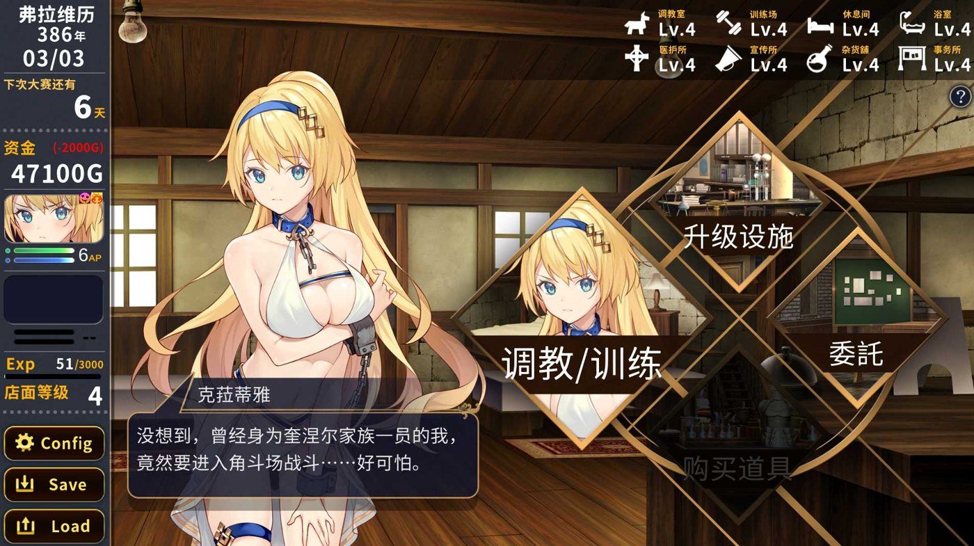 赫雷斯的角斗场Ⅱ 经营养成 详情图 2