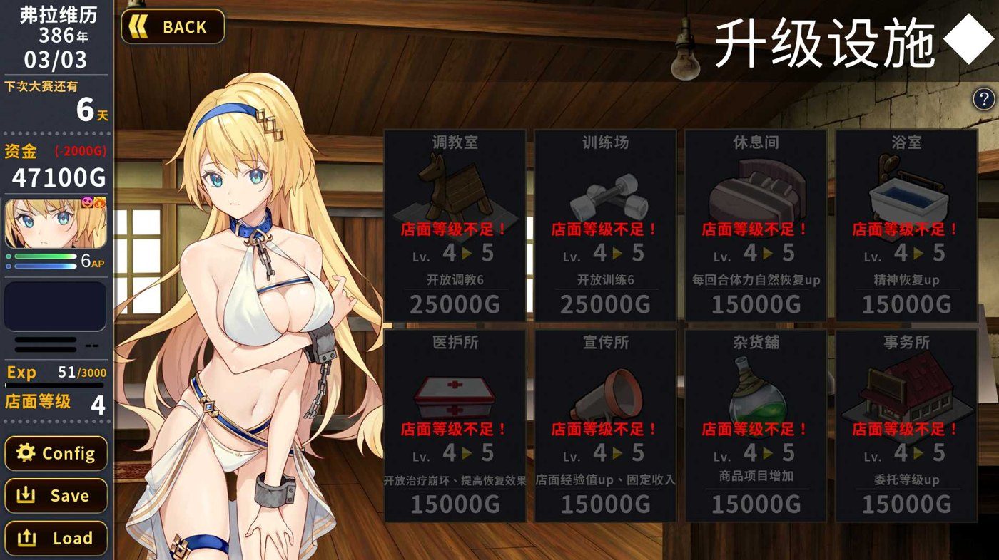 赫雷斯的角斗场Ⅱ 角色养成 画面 7