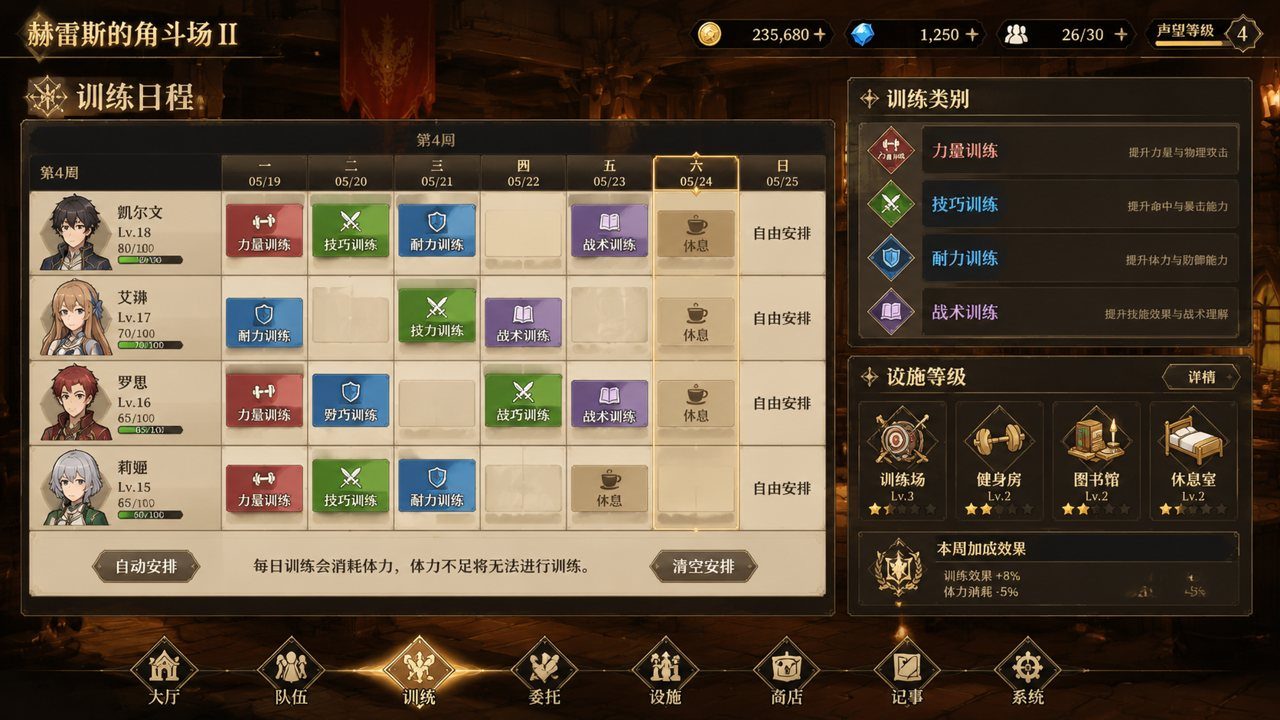 赫雷斯的角斗场Ⅱ 场景演出 实机截图 3