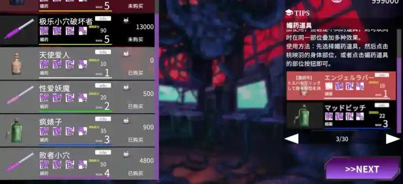 桃映羽3D模拟 版本内容 演示图 3