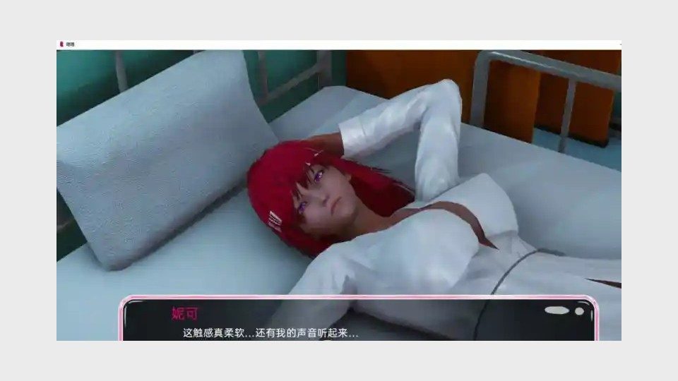 新身体版 多结局分支 画面 4