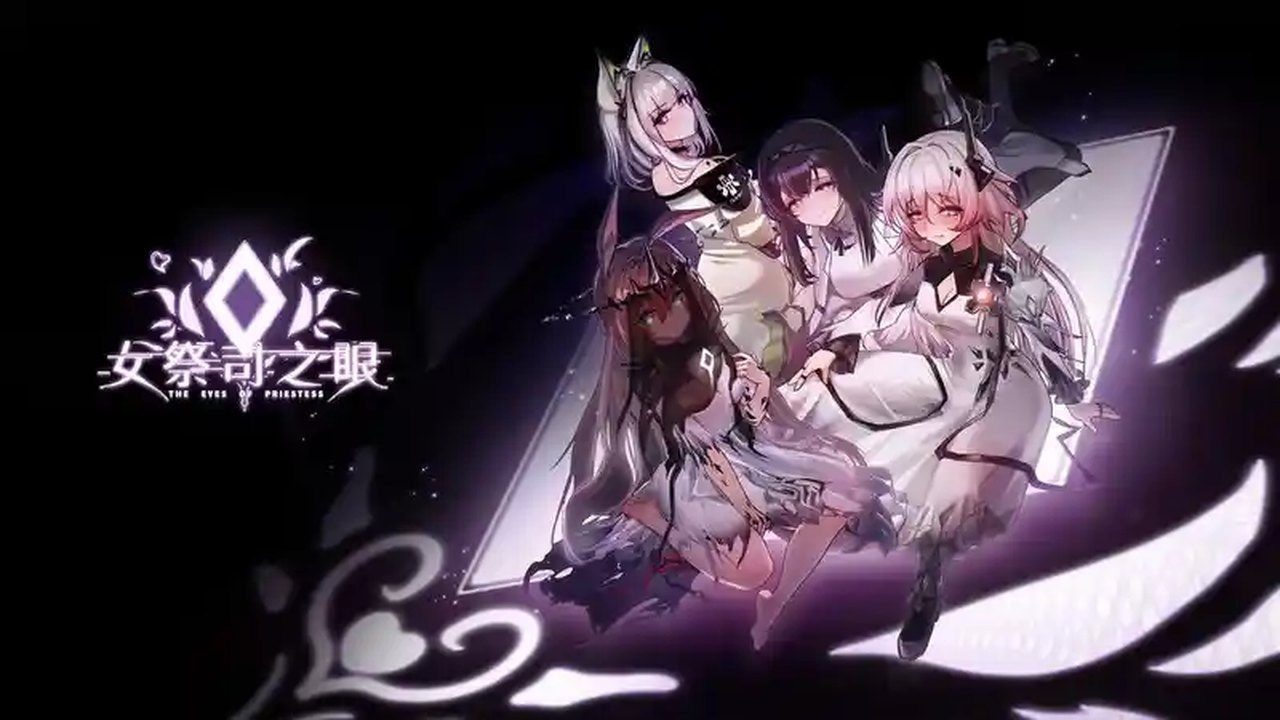 女祭司之眼 资源内容 展示图