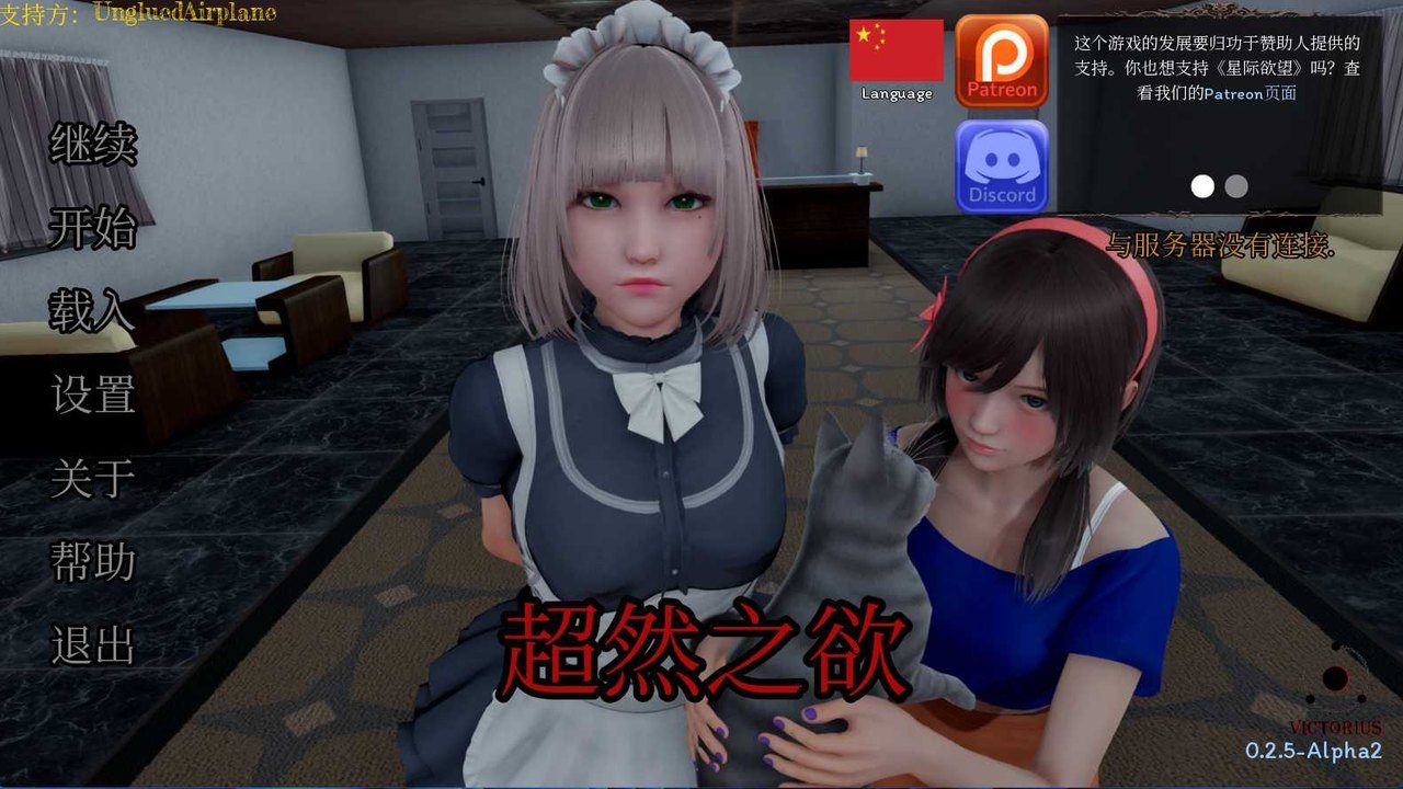 星体欲望 任务推进 画面