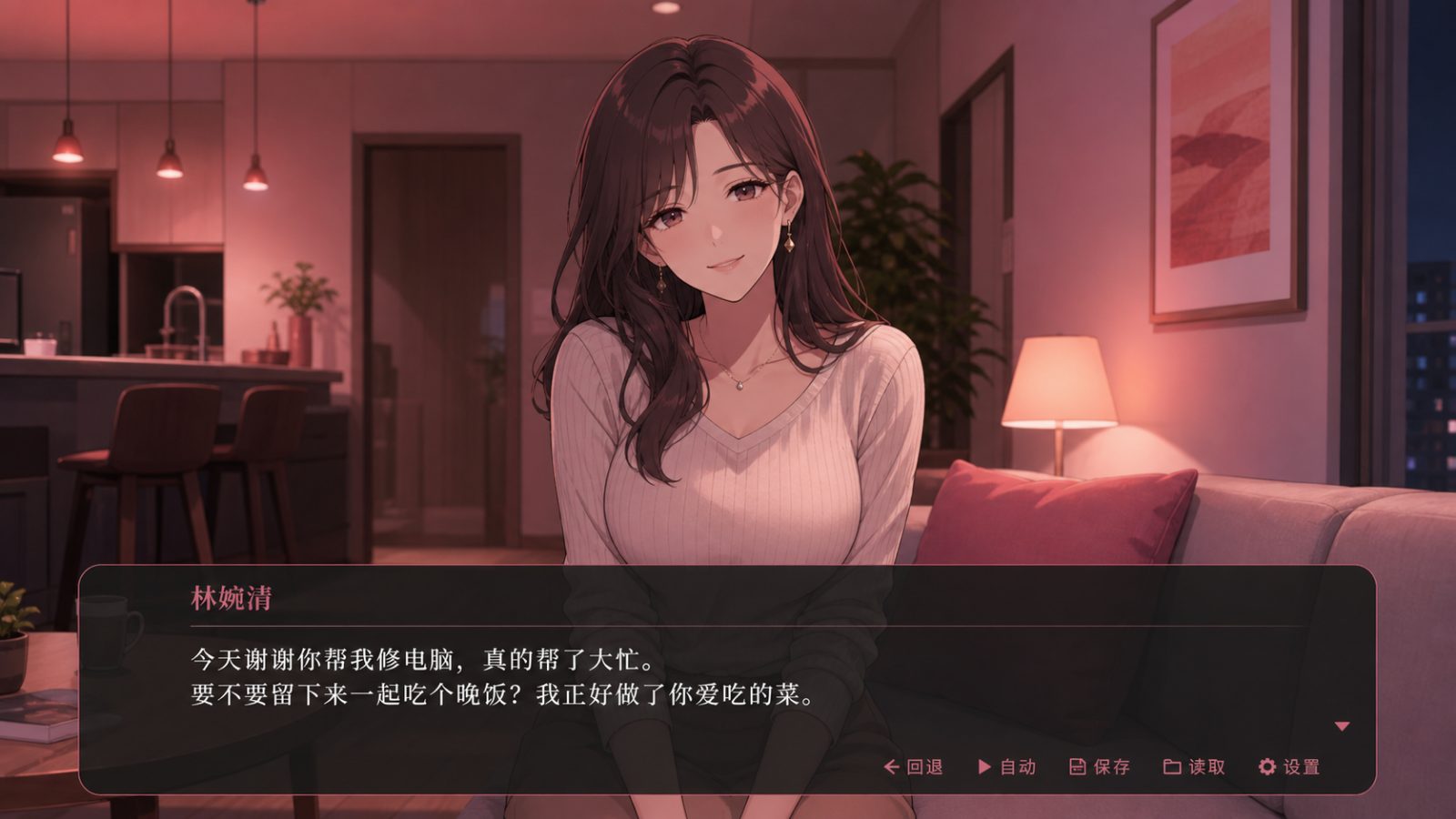 朋友的妈妈全都属于我 剧情互动 展示图 1