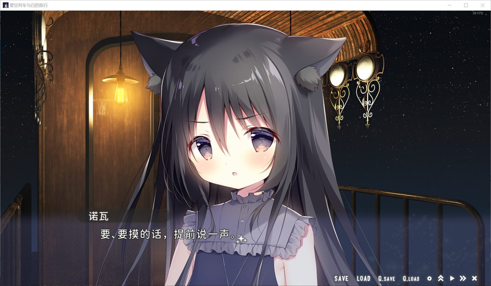 星空列车与白的旅行STEAM版 场景演出 演示图 6