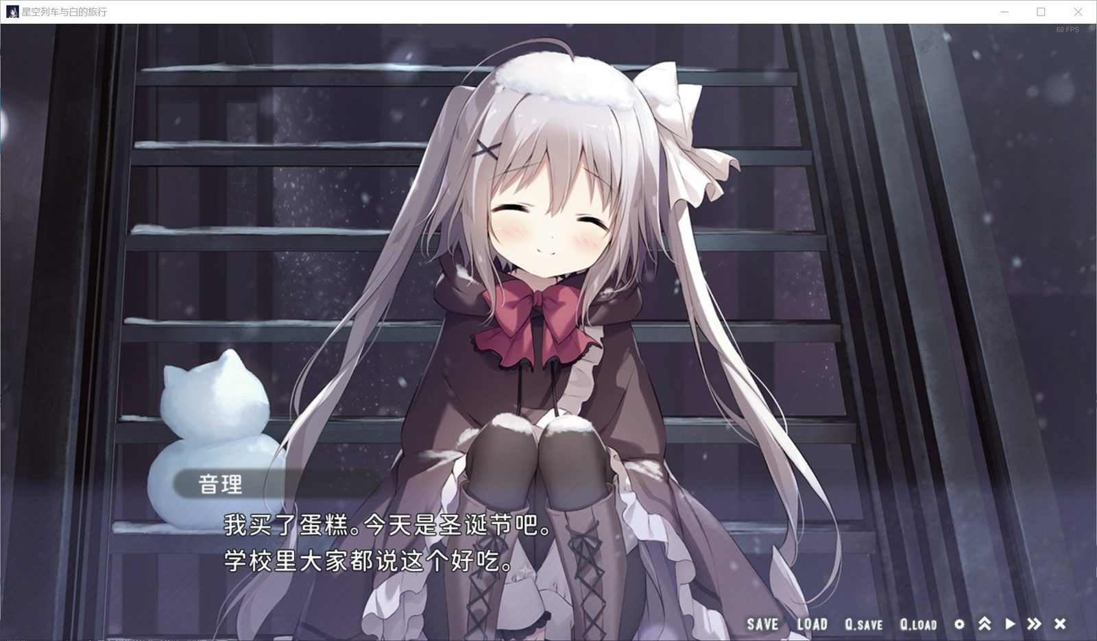 星空列车与白的旅行STEAM版 玩法展示 专题图 3