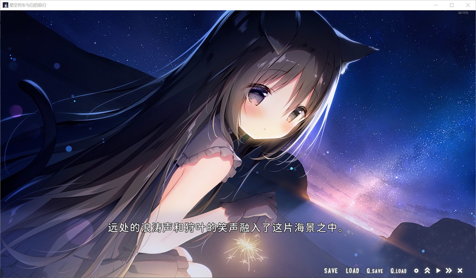 星空列车与白的旅行STEAM版 角色养成 实机截图 7