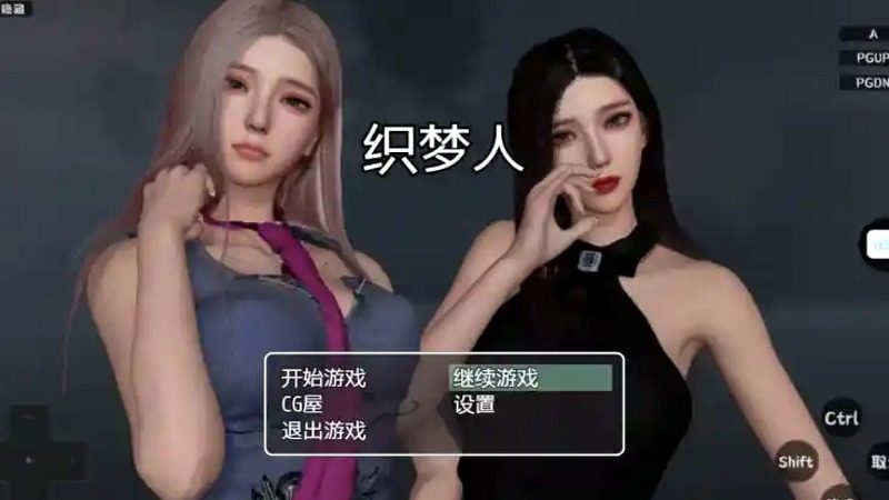 织梦人破解完结版 操作界面 实机截图 5