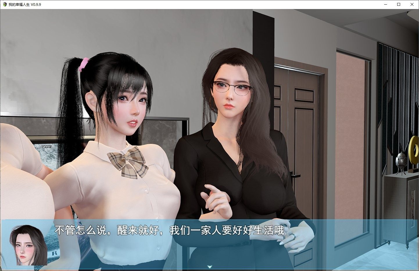 我的幸福人生V1. 官方 故事片段 内容截图 1