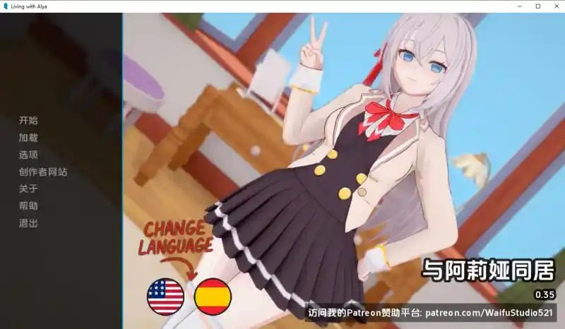 与阿尔雅一起生活 Living With Alya 版 角色养成 内容截图 4