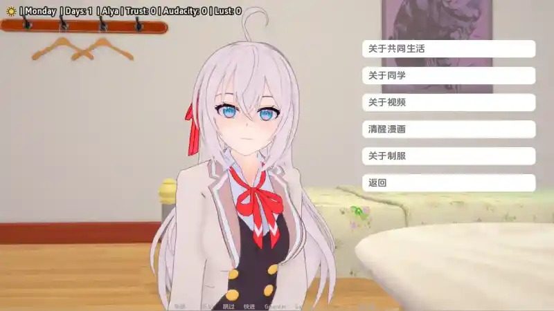 与阿尔雅一起生活 Living With Alya 版 支线内容 页面配图 8