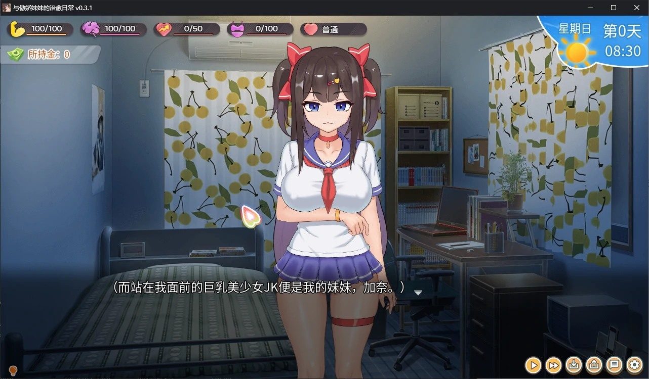 与傲娇妹妹的治愈日常 资源内容 场景图 6