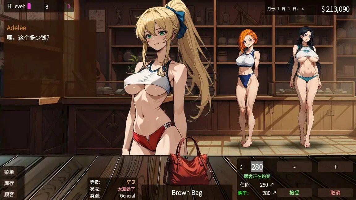 典当的乐趣Pawn Pleasure 中文界面 实机截图 4